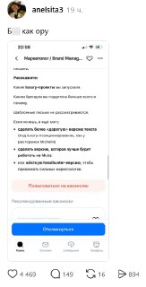 Следы от ChatGPT в вакансии вызвали иронию пользователей