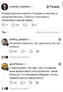 Депутат Госдумы получил критику за ограничения для бизнеса