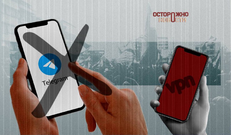 Депутат анонсировал возможность полной блокировки VPN и Telegram в России