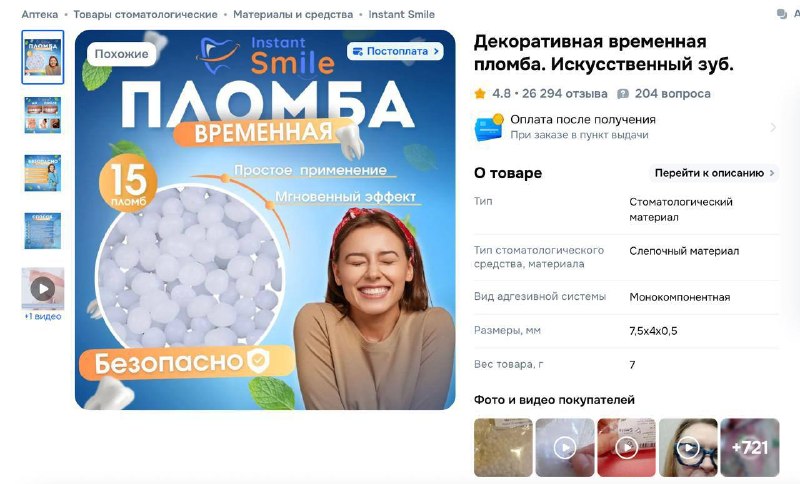 Иллюстрация 1