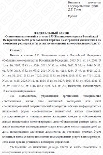 Иллюстрация 1