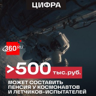 Кто в России получает пенсию более 500 тысяч рублей