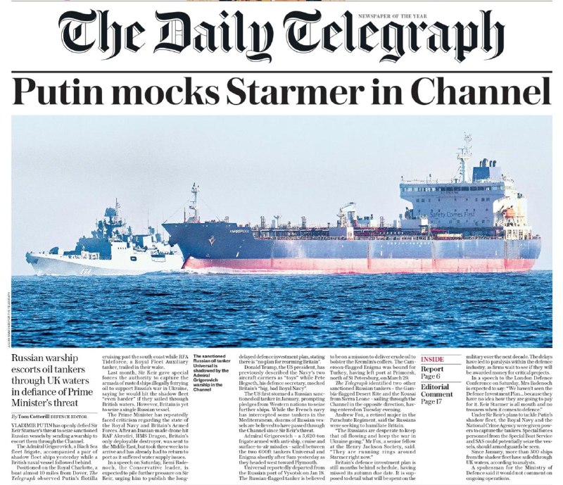 Путин насмехается над Стармером: фрегат и танкеры прошли через Ла-Манш