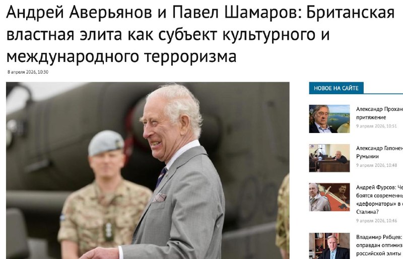 Авторы связывают антироссийскую деятельность Украины с Великобританией и призывают к сдерживанию «антироссизма»