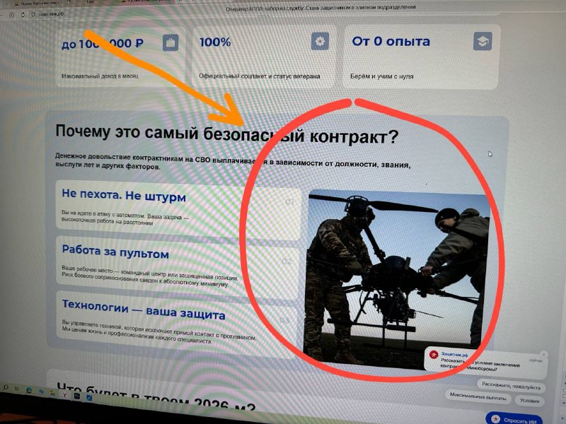 Устранение казуса с изображением в канале об операторах БпЛА