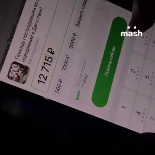 Хасбик пожертвовал 4 млн рублей на помощь пострадавшим от наводнения в Дагестане