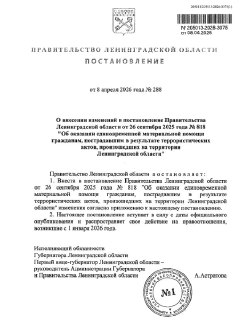В Ленобласти утвердили размеры компенсаций за поврежденные балконы и окна после терактов