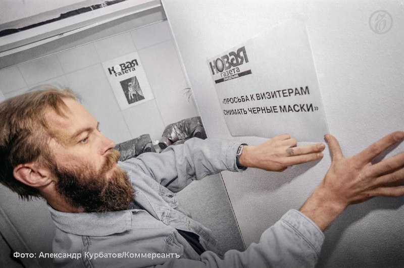 Архив: редакция «Новой газеты» в 1998 году