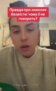 Активистка предложила вывести отделы по делам пропавших без вести из подчинения командиров ВСУ