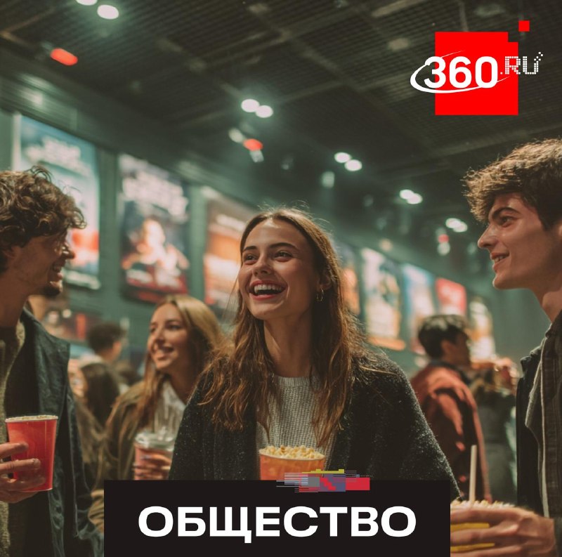 Зумеры открыли для себя кинотеатры