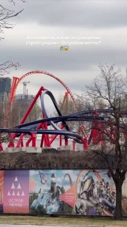 В парке «Остров Мечты» откроют 20 новых аттракционов этим летом