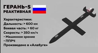 Реактивная «Герань-5» уничтожила нефтегазовую установку в 50 км от границы