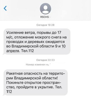 Во Владимирской области впервые объявлена ракетная опасность