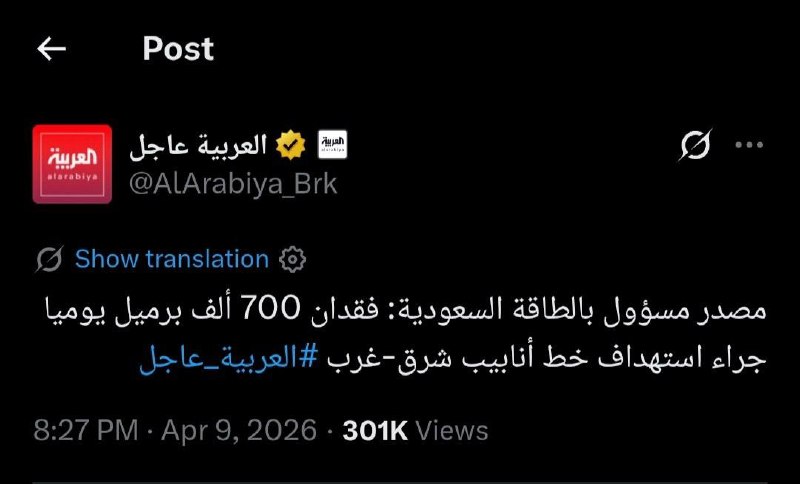 Потеря 700 000 баррелей в сутки из-за атак на саудовский нефтепровод