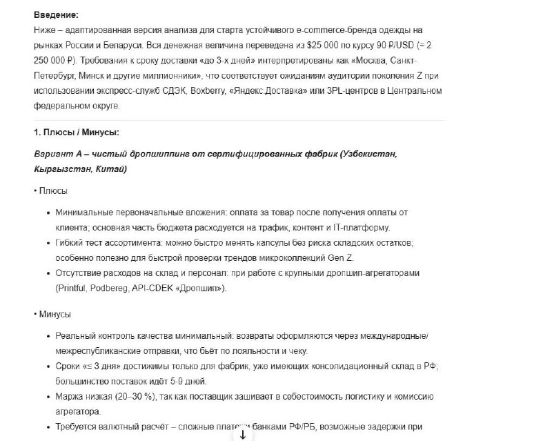 Готовый промпт для выбора оптимального варианта с помощью ChatGPT