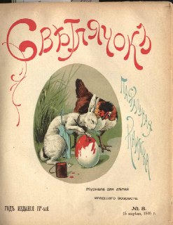 Пасхальное поздравление в стихах