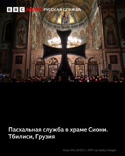 Православные христиане отмечают Пасху: кадры из разных стран