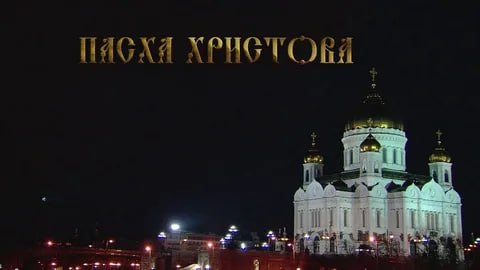 Михаил Лермонтов: «Христос Воскресе!»