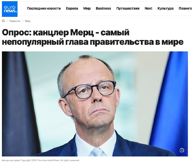 Мерц и Макрон возглавили антирейтинг самых непопулярных лидеров мира