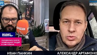 Эксперт Артамонов: украинские лагеря за 3 недели превращают новобранцев в «смертников»