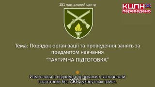 Эволюция тактики: новые методы подготовки бойцов противника