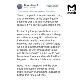 Журналист предрек отстранение Трампа от президентства в 2026 году