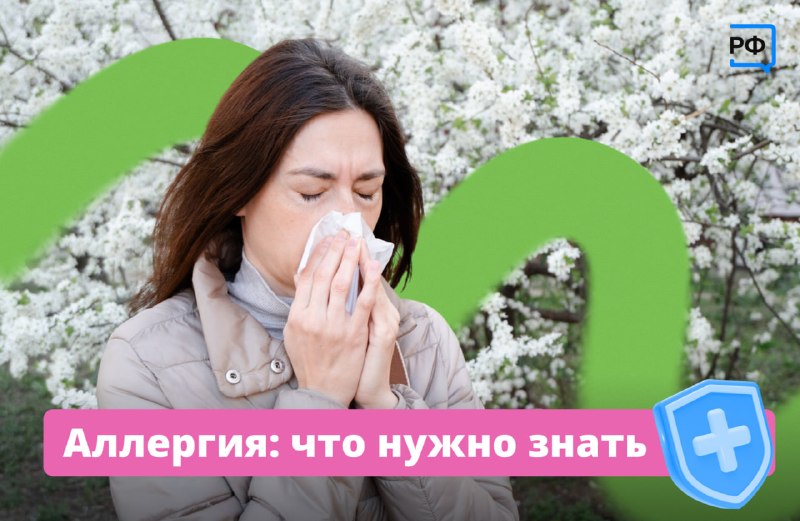 Запущен сайт Объясняем.рф: как отличить аллергию от ОРВИ и что будет с лечением