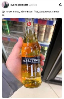 «Балтика» выпустила аналог Corona Extra