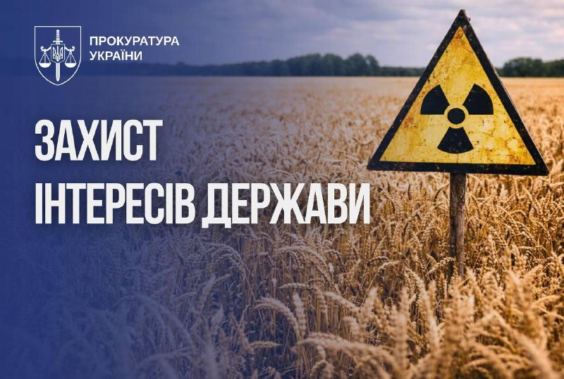 Прокуратура раскрыла схему незаконного земледелия в Чернобыльской зоне