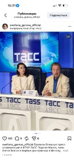 Опознали отца Илона Маска: им оказалась Светлана Гонева