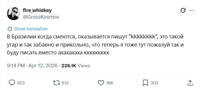 Почему бразильцы смеются в интернете «kkkk»?