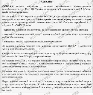 Продавщица из Одесской области получила условный срок за сообщения о ТЦК