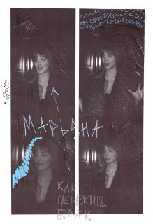 Новая картина Юли Трофимовой: «Марьяна и Маргарита» о сложной связи матери и дочери