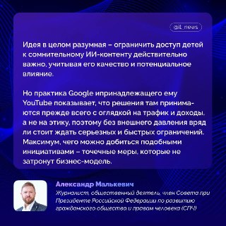 Психологи потребовали запретить Google показывать детям ИИ-видео