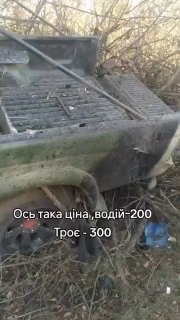 Кадры уничтожения пикапа ВСУ на Запорожском фронте