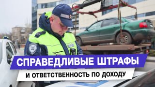 Депутат предложил штрафовать за нарушения ПДД в зависимости от дохода