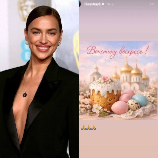 Ирина Шейк поздравила россиян с Пасхой