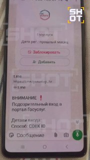 Волна атак мошенников на детей в Москве: школьников шантажируют угрозой убийства родителей