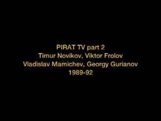 Владик Монро о «Пиратском телевидении» и ленинградском андеграунде