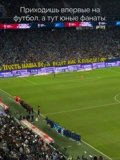 Конфликт фанатов на матче «Зенит» — «Спартак»: юный болельщик закусился с 40-летним фанатом соперника