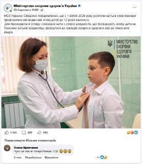 Благо или сети Эпштейна? Что ждёт принудительно эвакуированных из Украины детей