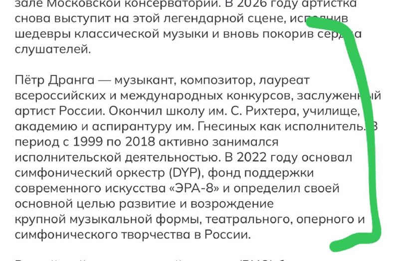 Петр Дранга возродит «Антиглянец»