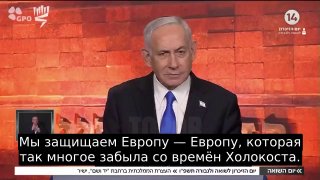 Нетаньяху заявил о «моральной слабости» Европы