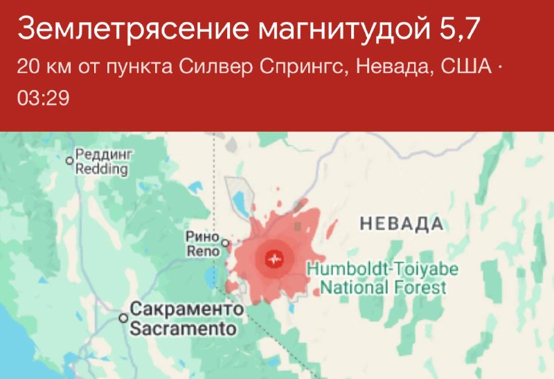 Землетрясение магнитудой 5,7 произошло в США
