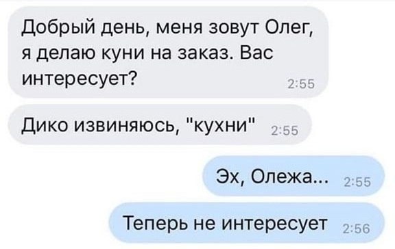 Мемный праздник: День торта и куннилингуса