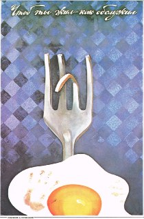 Советский плакат 1989 года о качестве обслуживания