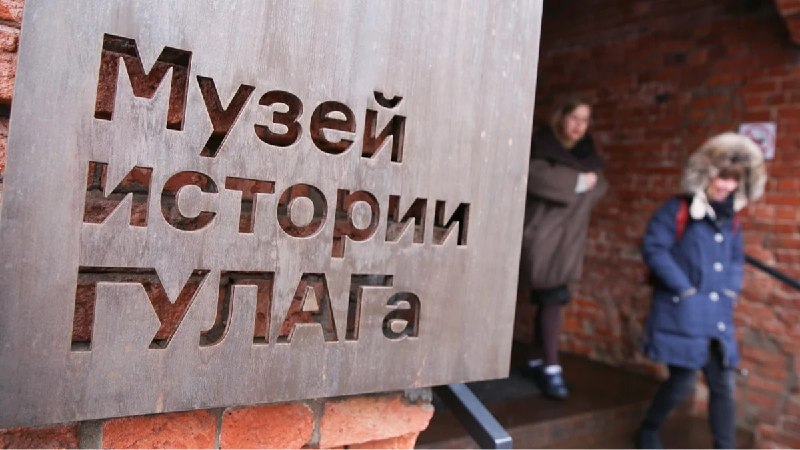 Музей истории ГУЛАГа закроют и создадут на его месте музей памяти жертв геноцида с параллелями на войну в Украине