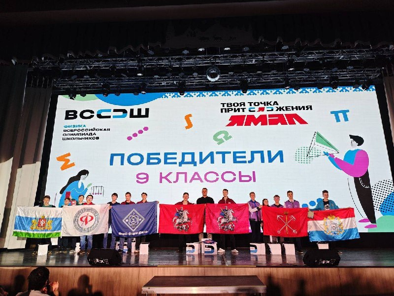 «Росатом» возьмет победителя олимпиады по физике в арктическую экспедицию «Ледокол знаний»