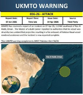 Сухогруз подбит в Оманском заливе