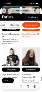 Forbes представил лонг-лист рейтинга 30 до 30: фэшн, медиа, искусство и музыка